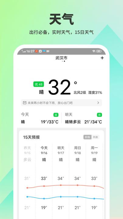 超级充电宝手机版下载,超级充电宝,充电桩app