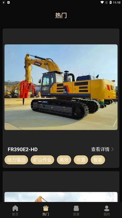 小天优选物流app下载,小天优选,物流app,运输app