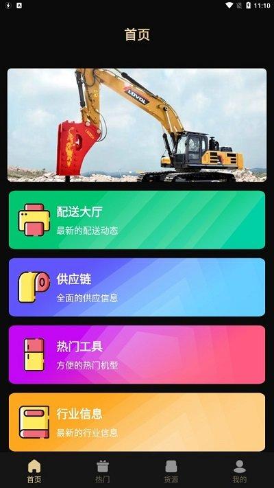 小天优选物流app下载,小天优选,物流app,运输app