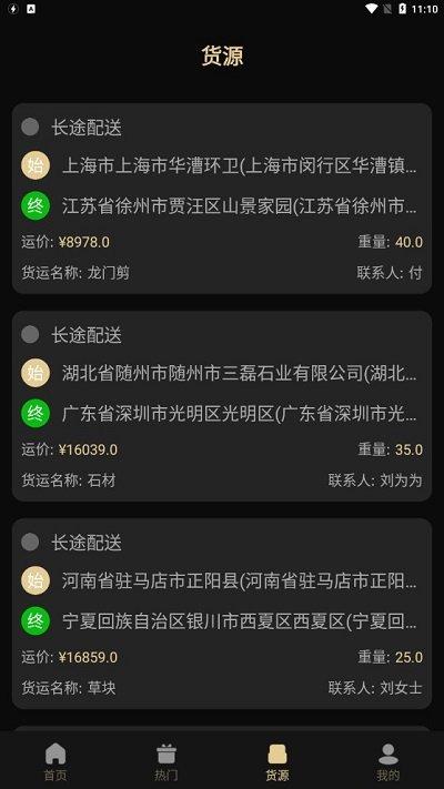小天优选物流app下载,小天优选,物流app,运输app