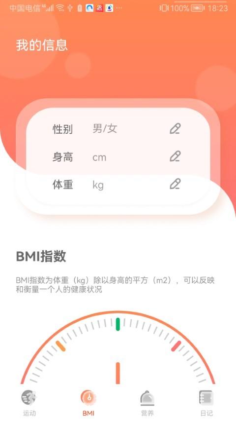 时时计步软件下载,时时计步,计步app