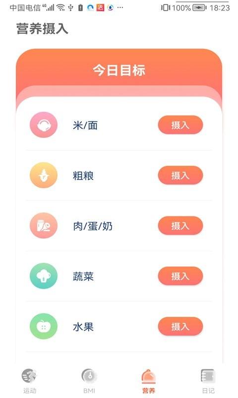时时计步软件下载,时时计步,计步app