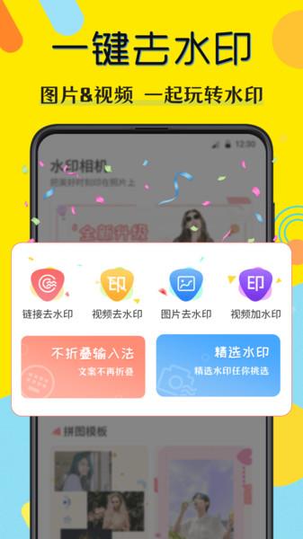 微商水印相片app(改名水印相片)下载,微商水印相片,相机app