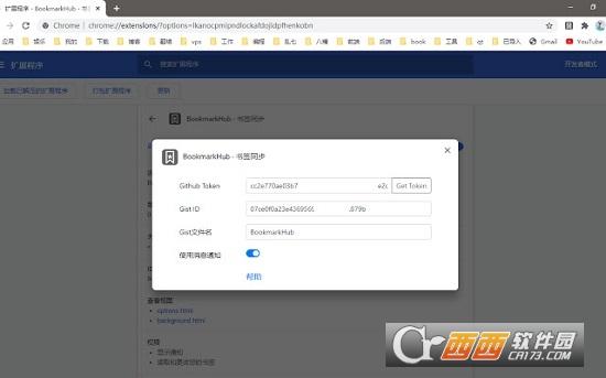 BookmarkHub,书签同步,插件.