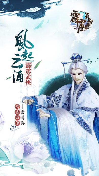 霹雳天下单机版下载,霹雳天下,动作手游,对战手游,角色扮演手游