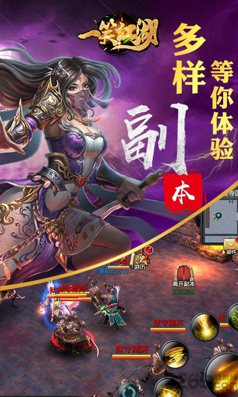 一笑江湖bt版下载,一笑江湖,武侠手游,rpg手游