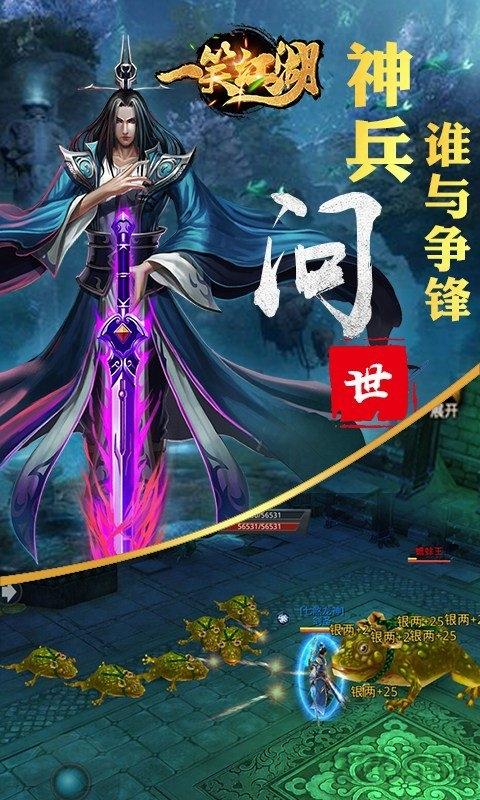 一笑江湖bt版下载,一笑江湖,武侠手游,rpg手游