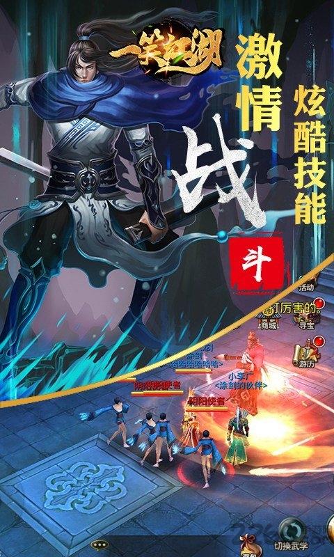 一笑江湖bt版下载,一笑江湖,武侠手游,rpg手游