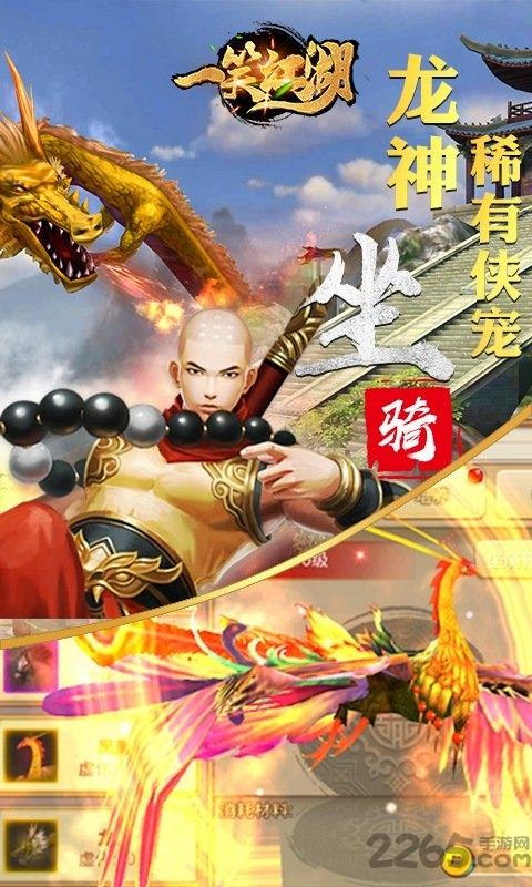 一笑江湖bt版下载,一笑江湖,武侠手游,rpg手游