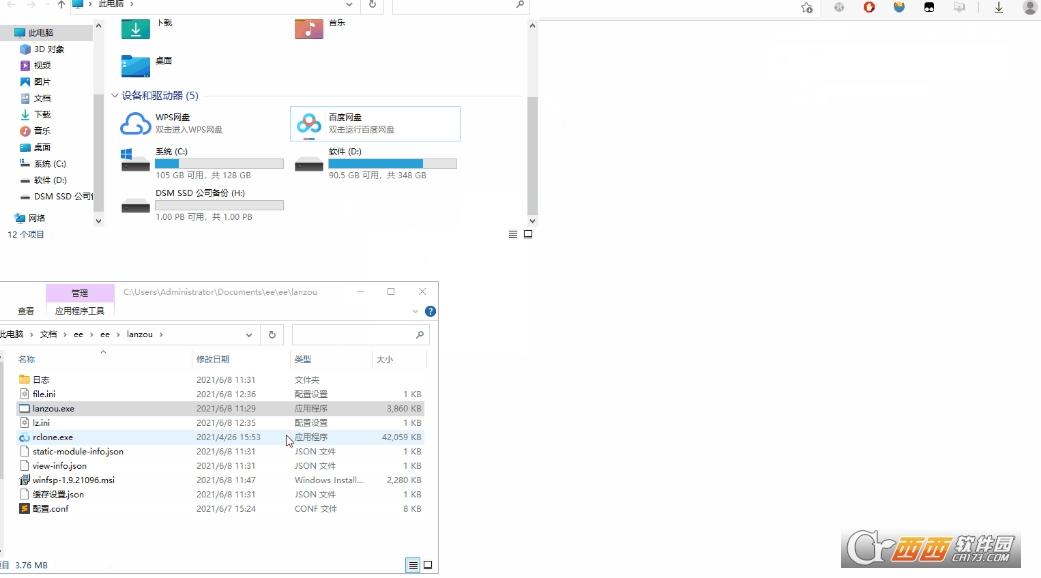 蓝奏盘文件管理工具,蓝奏云列表,网盘挂载软件.