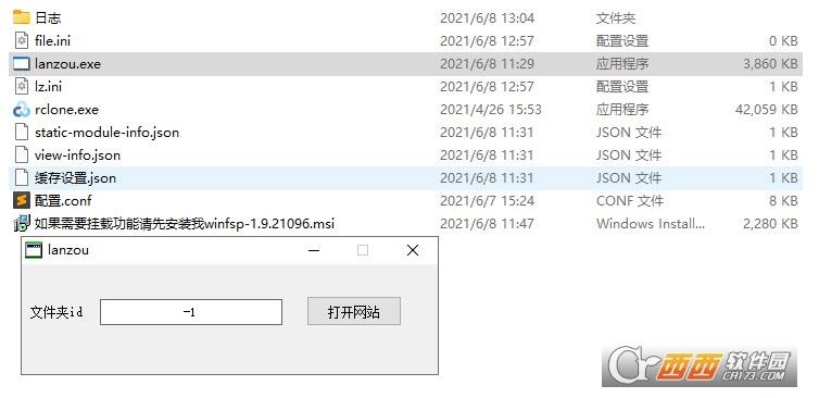 蓝奏盘文件管理工具,蓝奏云列表,网盘挂载软件.