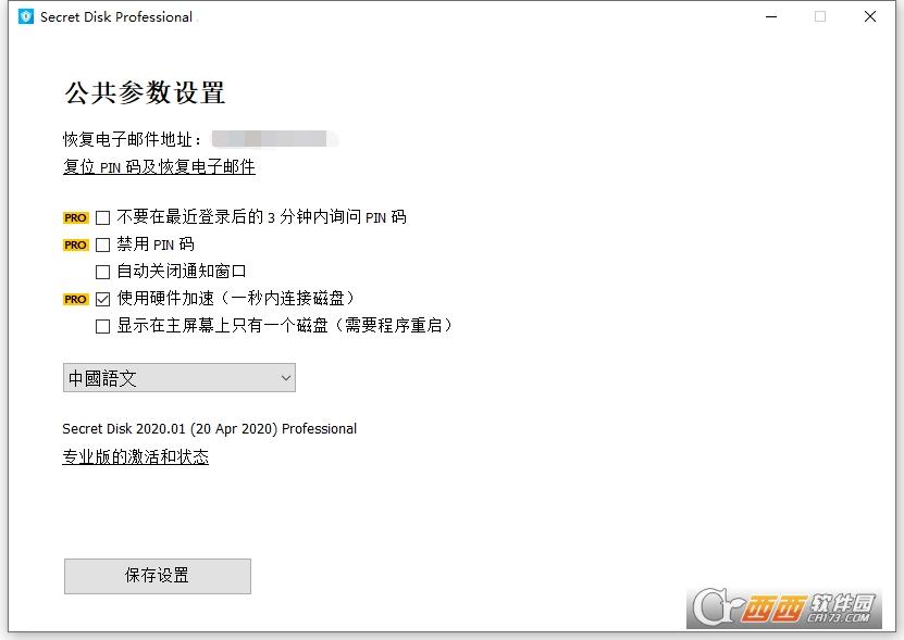 secretdiskprofessional破解版,操作说明,diskdiggerpro安卓破解版.