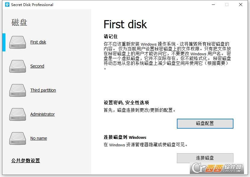 secretdiskprofessional破解版,操作说明,diskdiggerpro安卓破解版.