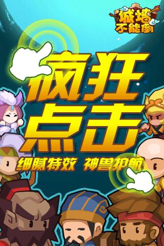 城墙不能倒游戏下载,城墙不能倒,策略手游,塔防手游
