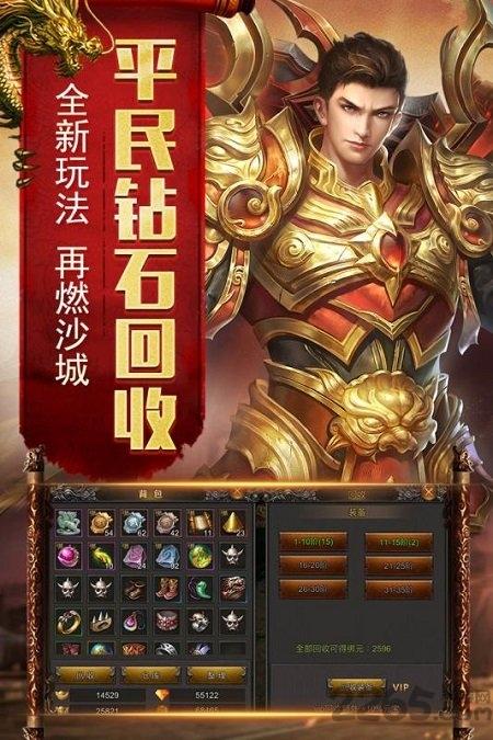 传奇单职业版(暂未上线),传奇,复古手游,竞技手游