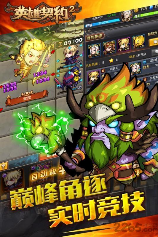 英雄契约2破解版无限金币下载,英雄契约2,英雄手游,战斗手游