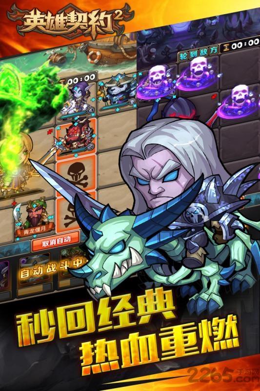 英雄契约2破解版无限金币下载,英雄契约2,英雄手游,战斗手游