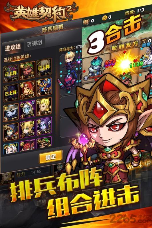 英雄契约2破解版无限金币下载,英雄契约2,英雄手游,战斗手游