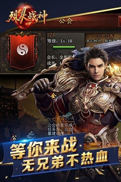 66you烈火战神h5手游下载,烈火战神,传奇手游,66you手游