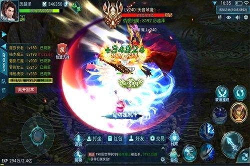 寻真问缘公益服下载,寻真问缘,修仙手游,动作手游