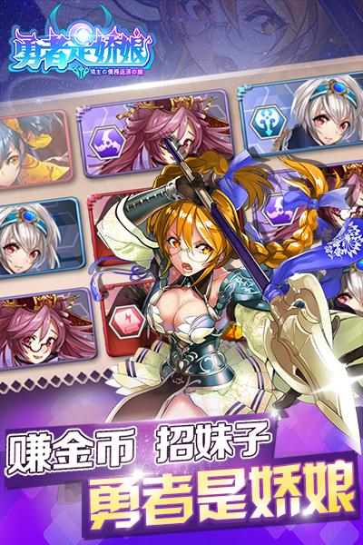 勇者是娇娘h5最新版下载,勇者是娇娘,h5手游,放置类手游,动作手游