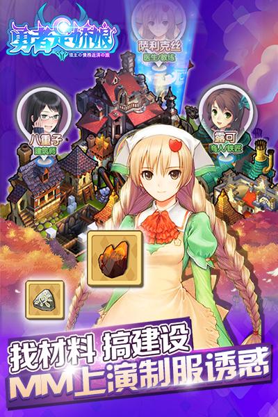 勇者是娇娘h5最新版下载,勇者是娇娘,h5手游,放置类手游,动作手游