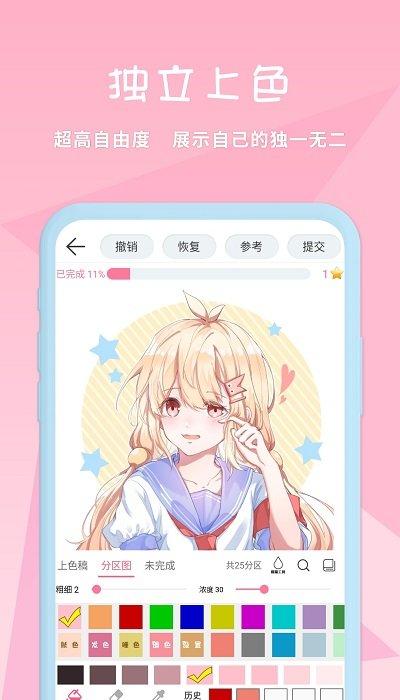 漫芽糖绘画最新版本下载,漫芽糖绘画,绘画app,涂色app
