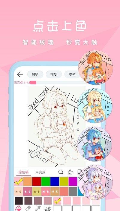 漫芽糖绘画最新版本下载,漫芽糖绘画,绘画app,涂色app