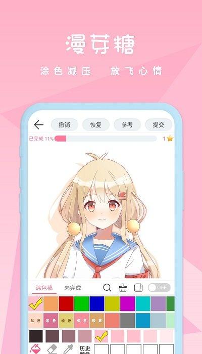 漫芽糖绘画最新版本下载,漫芽糖绘画,绘画app,涂色app