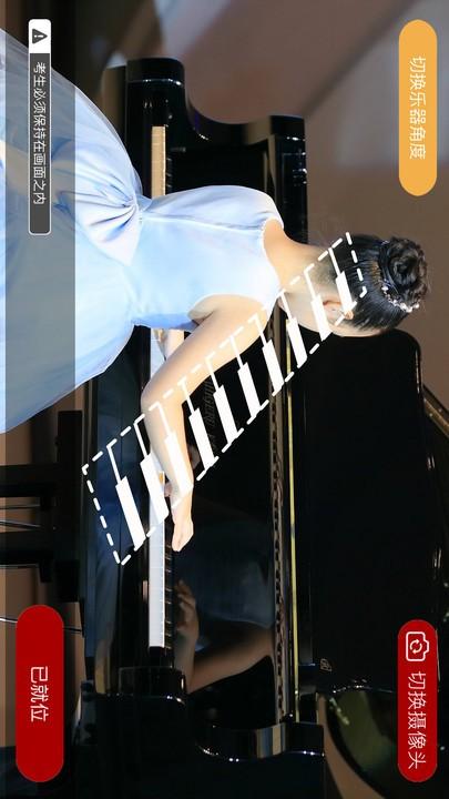 北京音协考级最新版本下载,北京音协考级,音乐考级app,北京app