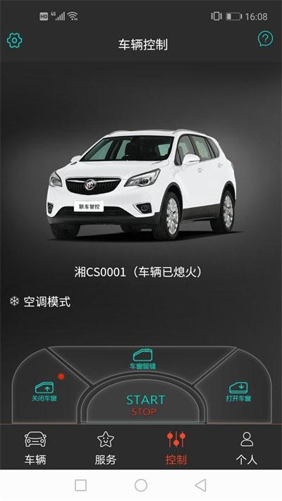联车智控plus app下载,联车智控plus,汽车app,智能app