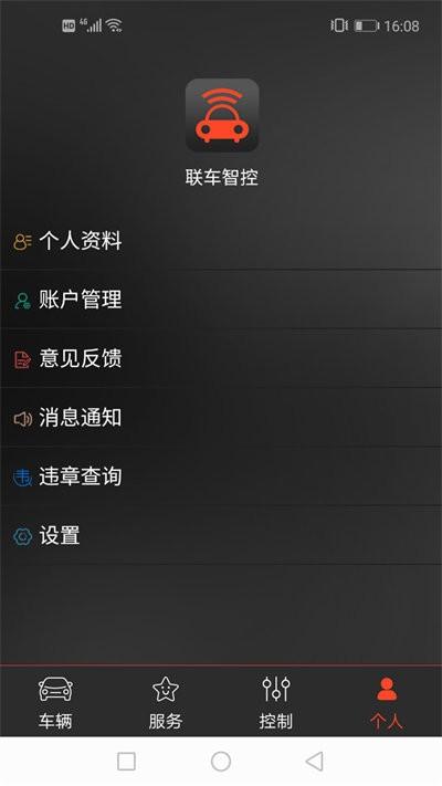 联车智控plus app下载,联车智控plus,汽车app,智能app