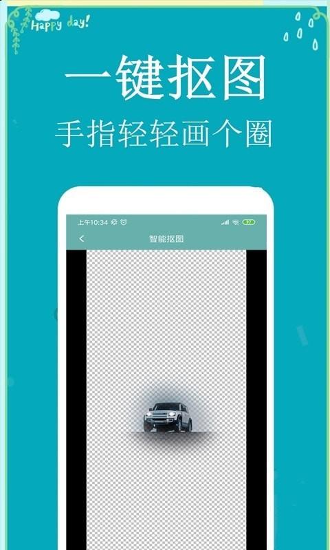 p图扣图师app下载,p图扣图师,抠图app
