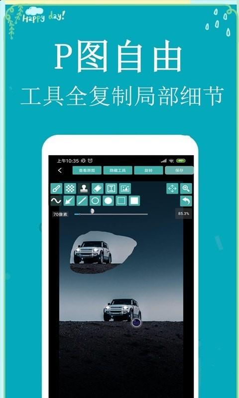 p图扣图师app下载,p图扣图师,抠图app
