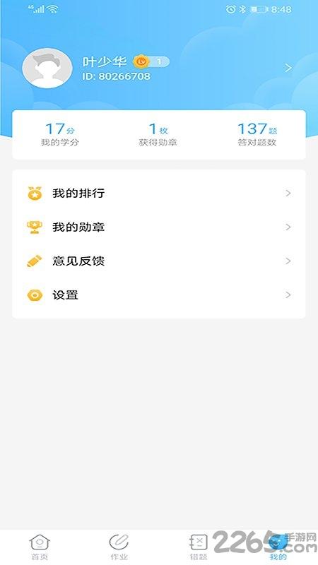 任学学生助手官方版下载,任学学生助手,网课app,教辅app