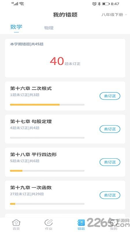 任学学生助手官方版下载,任学学生助手,网课app,教辅app