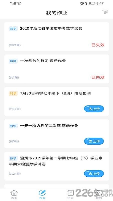 任学学生助手官方版下载,任学学生助手,网课app,教辅app