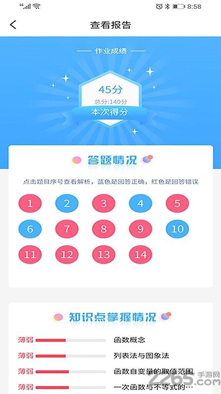 任学学生助手官方版下载,任学学生助手,网课app,教辅app