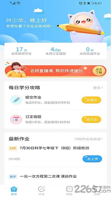 任学学生助手官方版下载,任学学生助手,网课app,教辅app