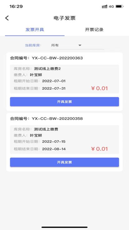 保障房中心官方版下载,保障房中心,保障房app,北京app