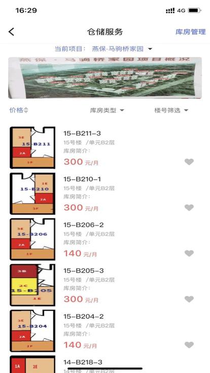 保障房中心官方版下载,保障房中心,保障房app,北京app