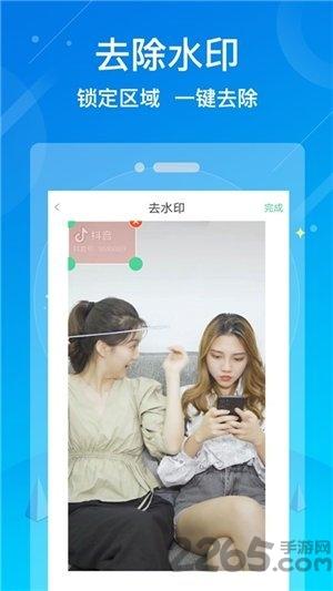水印消除大师免费版下载,水印消除大师,去水印app