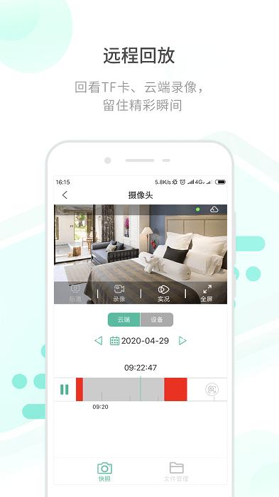 开心看mate摄像头手机版下载,开心看mate,监控app,摄像头app