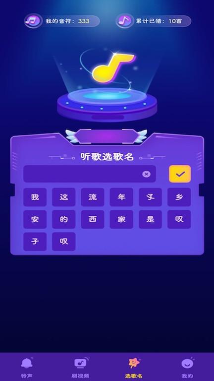 猜歌之王正式版下载,猜歌之王,猜歌app,音乐app