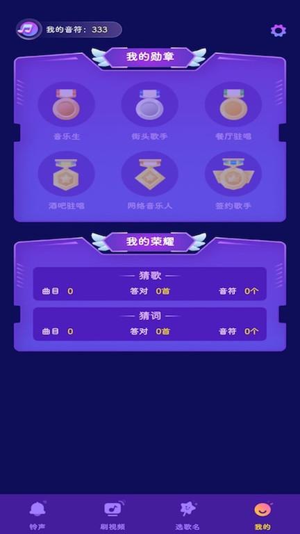 猜歌之王正式版下载,猜歌之王,猜歌app,音乐app