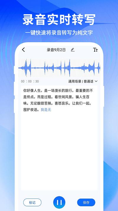 来趣文字转语音手机版下载,来趣文字转语音,转语音app,配音app