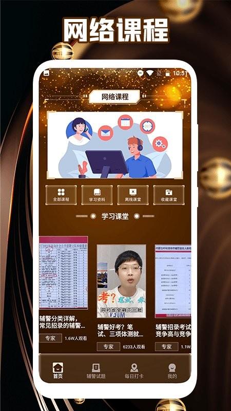 执法资格考试app下载,执法资格考试,考试app,学习app