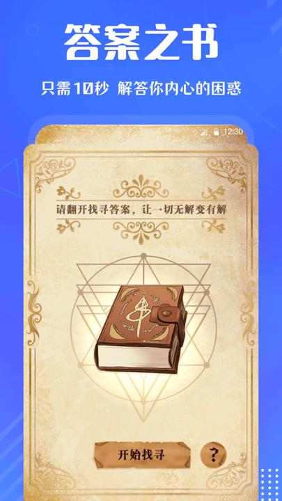 快决定转盘手机版下载,快决定转盘,转盘app