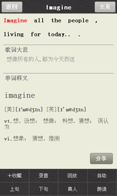 学唱英文歌app下载,学唱英文歌,英语app,学习app