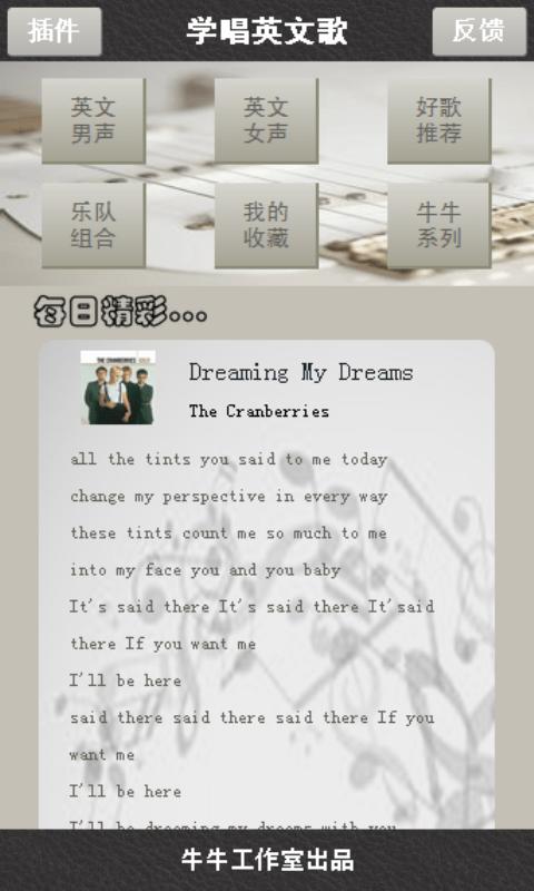 学唱英文歌app下载,学唱英文歌,英语app,学习app